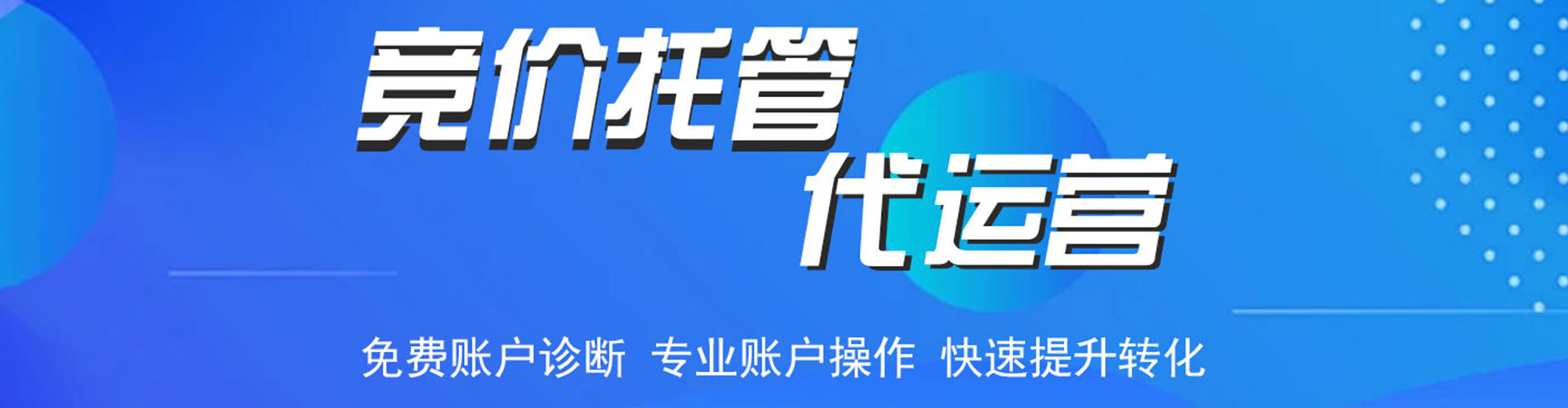 安顺信息流推广